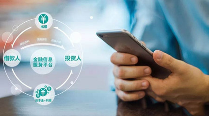 原來P2P如此安全，2019年我相信你不再拒絕！