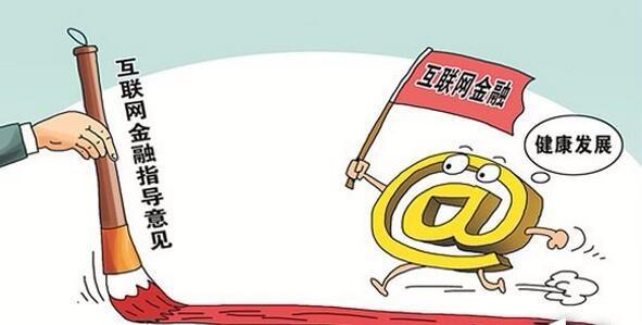 互聯網語境下的金融風險與信息生態重塑